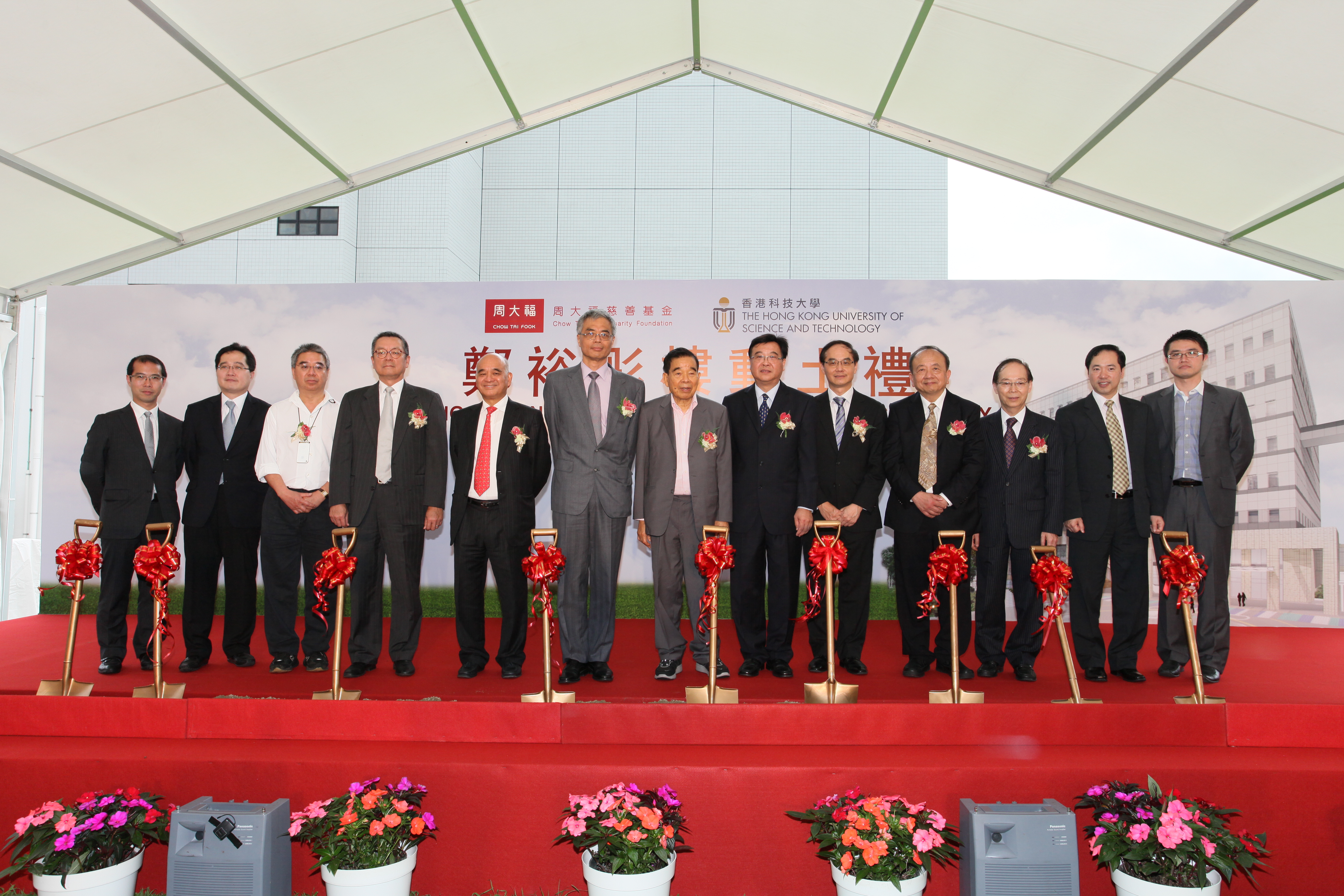 Cheng Yu Tung Building 